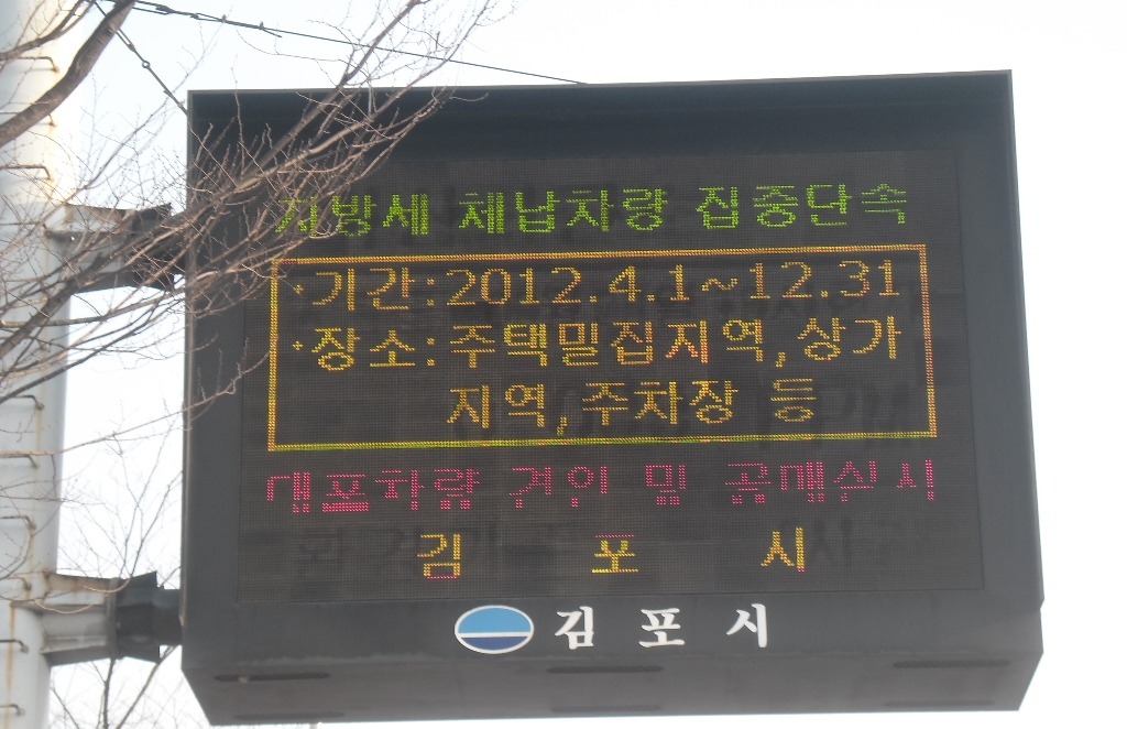 대기오염전광판 이미지