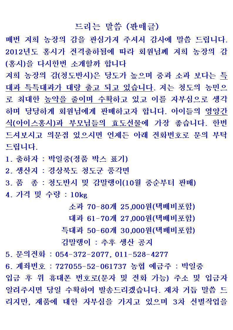 청도우리농장 이미지