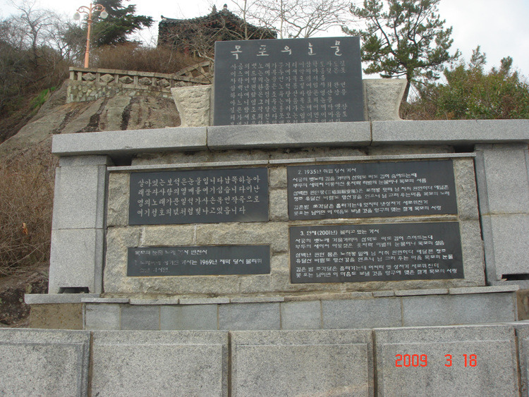 목포막회 이미지
