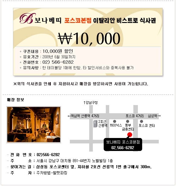보나베띠 이미지