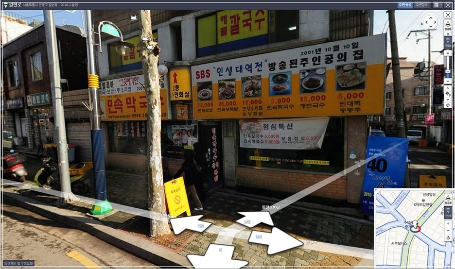 민속족발 이미지