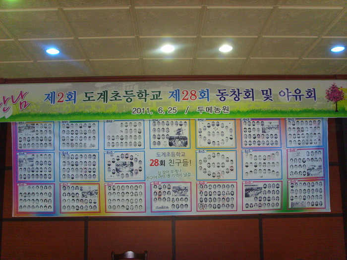 도계초등학교 이미지