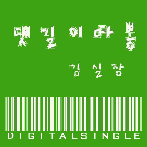 김실장 이미지