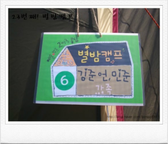 별밤캠프 이미지