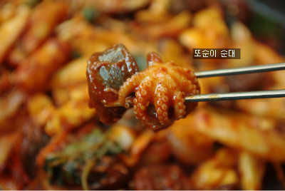 또순이순대 이미지