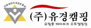 (주)유경유통 이미지