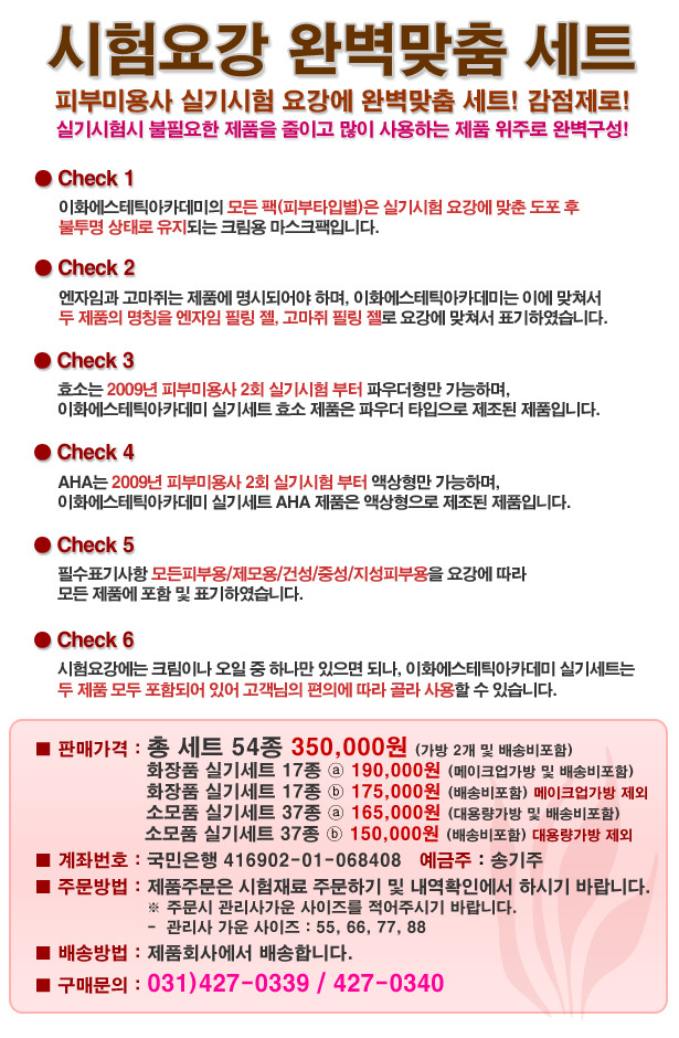 이화화장품 이미지