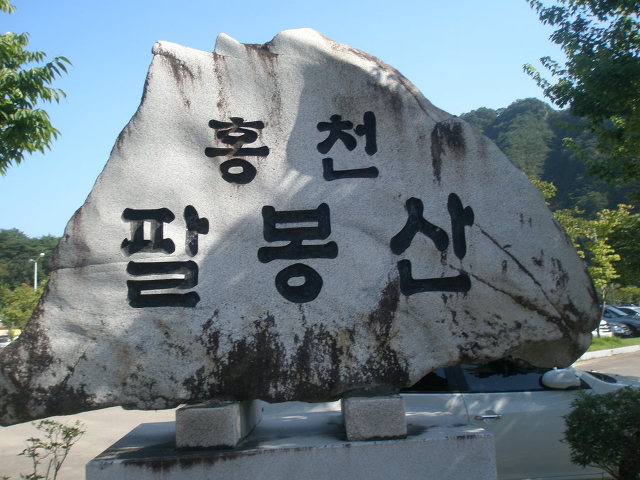 홍천관광호텔 이미지