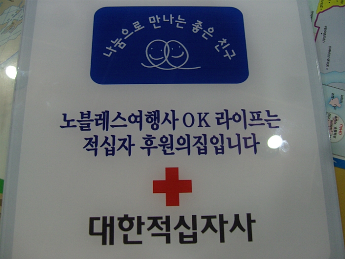 좋은친구여행사 이미지