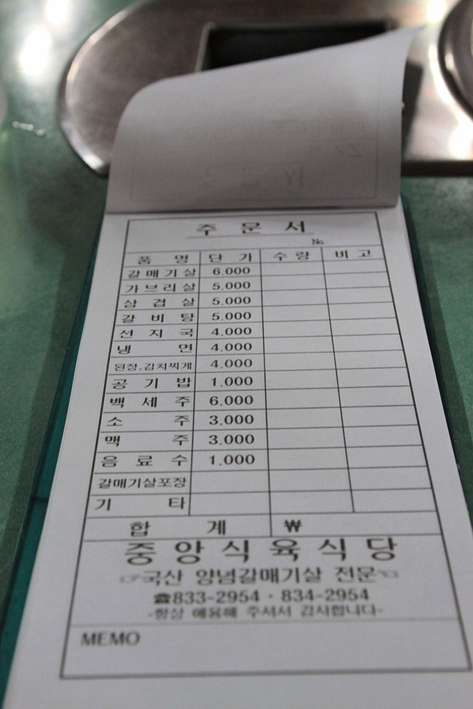 중앙식육식당 이미지
