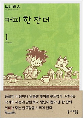 삼촌커피 이미지