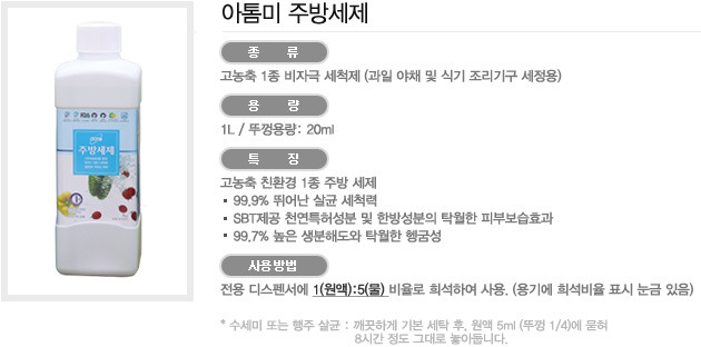 아톰미 이미지