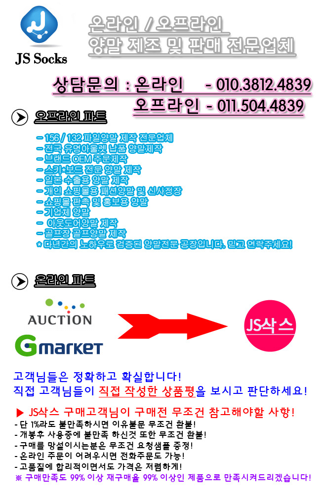 대구양말 이미지