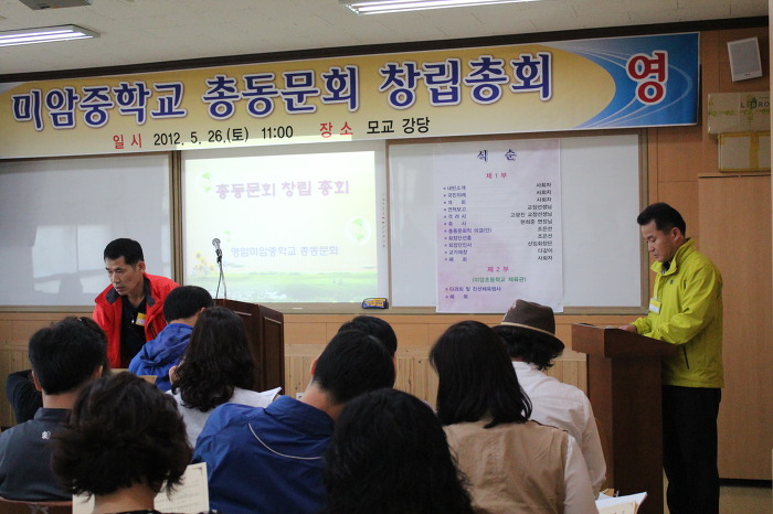 영암미암중학교 이미지