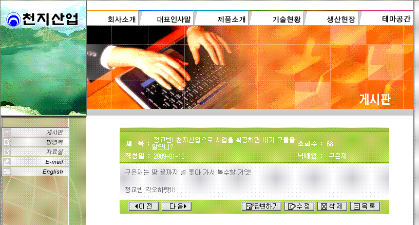 천지산업 이미지