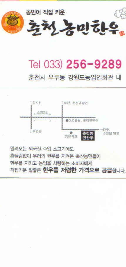 춘천농민한우 이미지