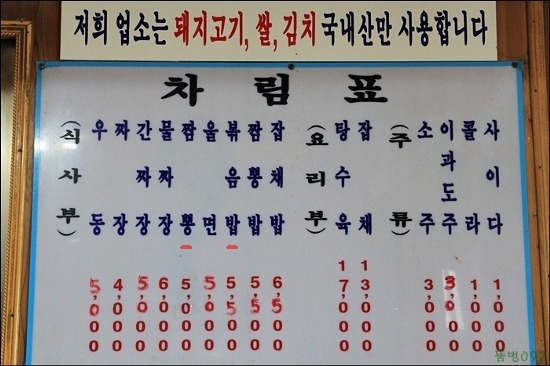 나짬뽕 이미지