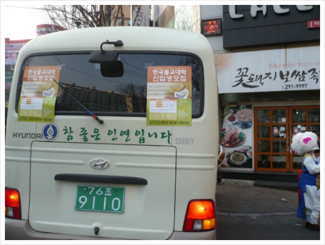 새댁김밥정평 이미지