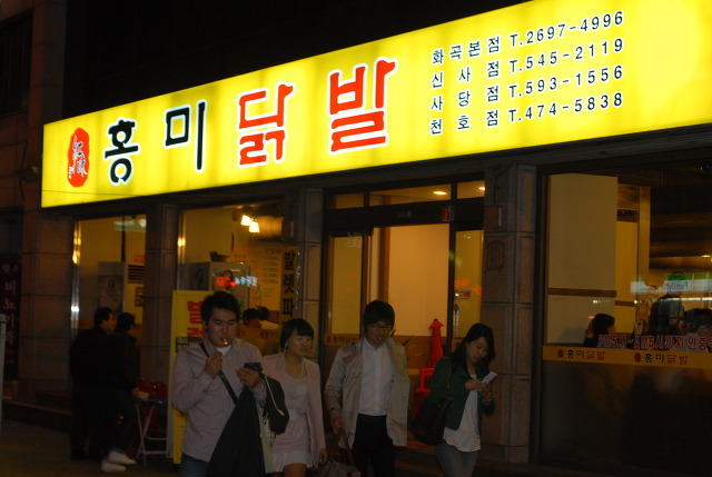 홍미닭발 이미지