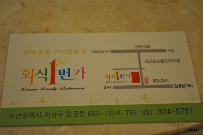 외식일번가 이미지