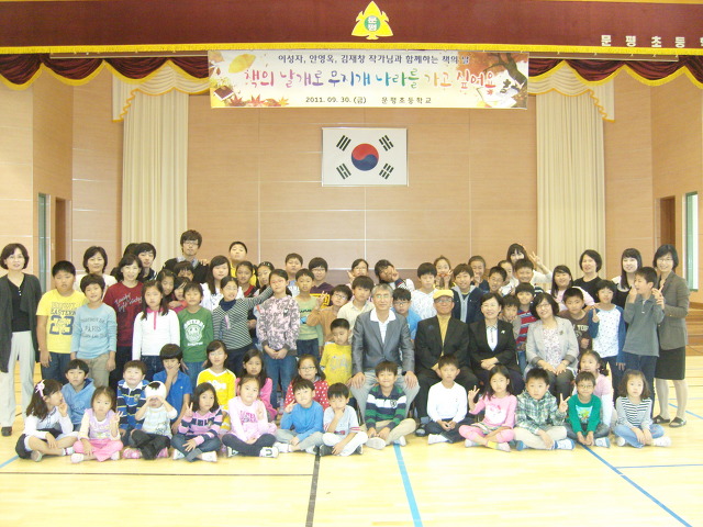 문평초등학교 이미지