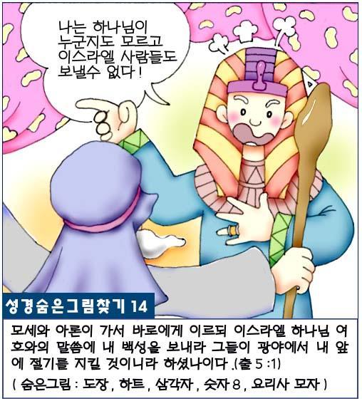 숨은그림찾기 이미지