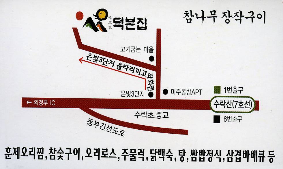 덕본집 이미지