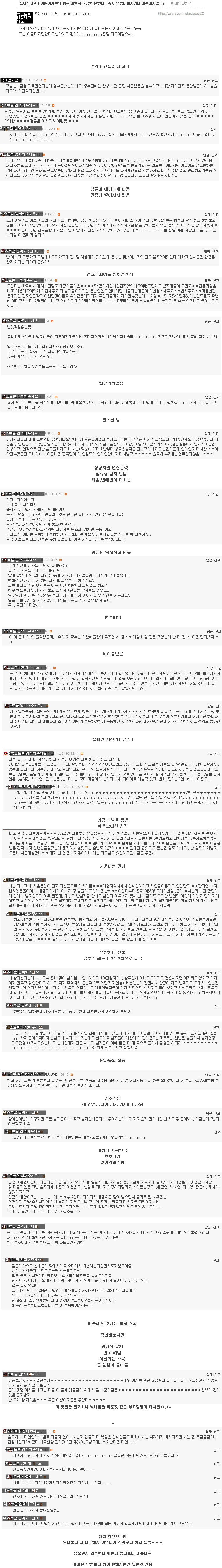 이쁜 여자들의 삶... | 인스티즈