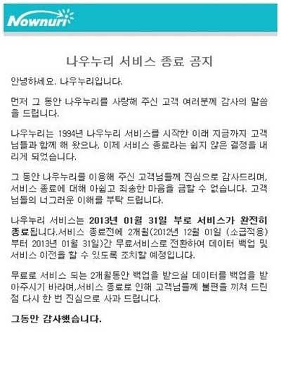 ㈜나우콤 이미지