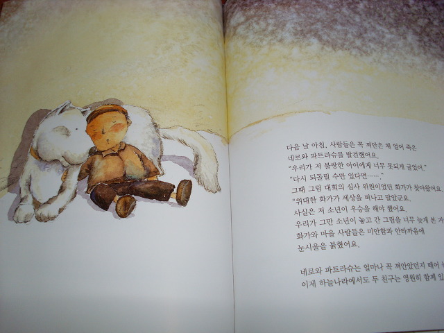 파트라슈 이미지