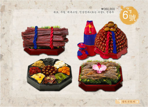 가경폐백 이미지