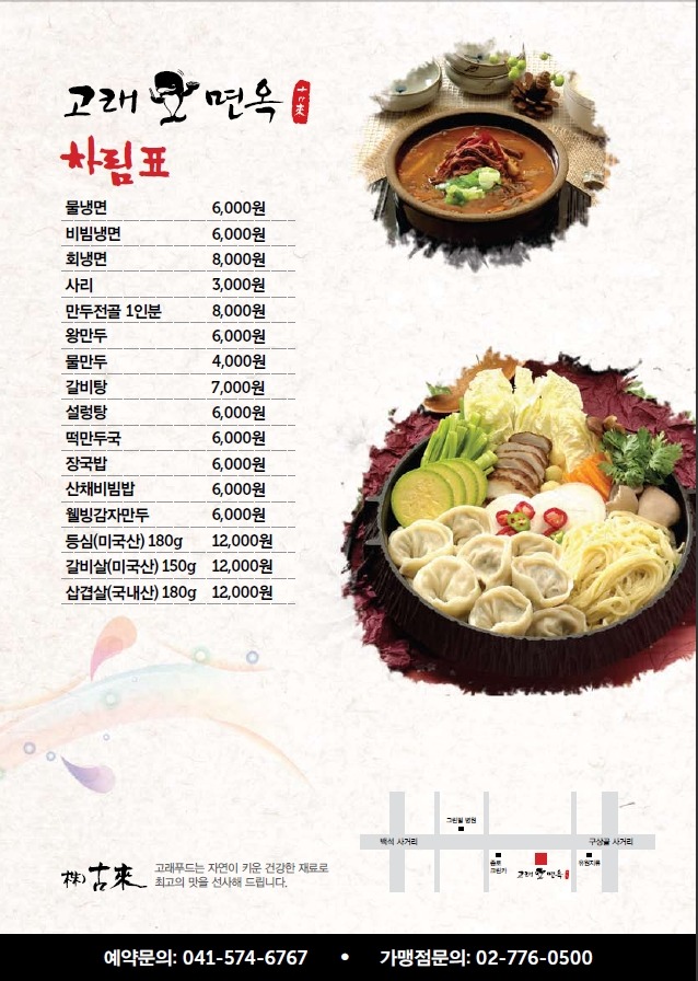 고래면옥 이미지