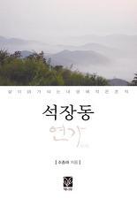 신라연가 이미지