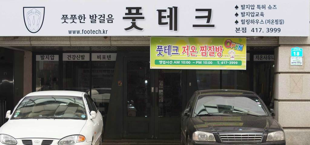 풋테크 이미지