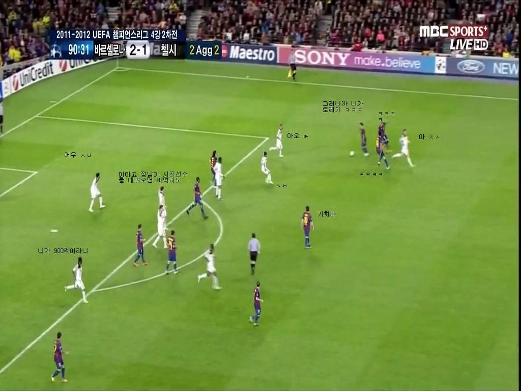 챔피언스리그 역사상 최고의경기 | 인스티즈