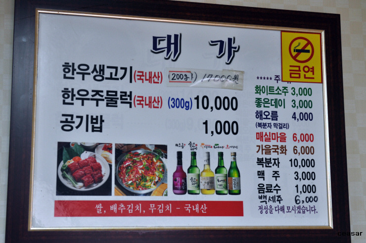 한우대가 이미지