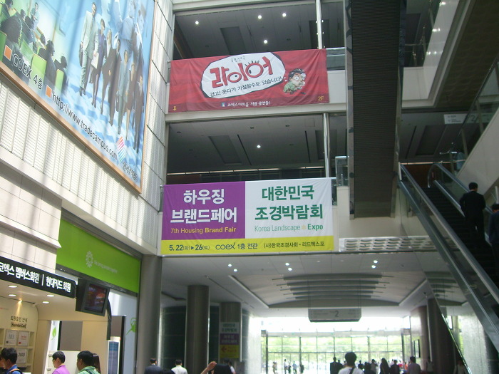 서울조경 이미지