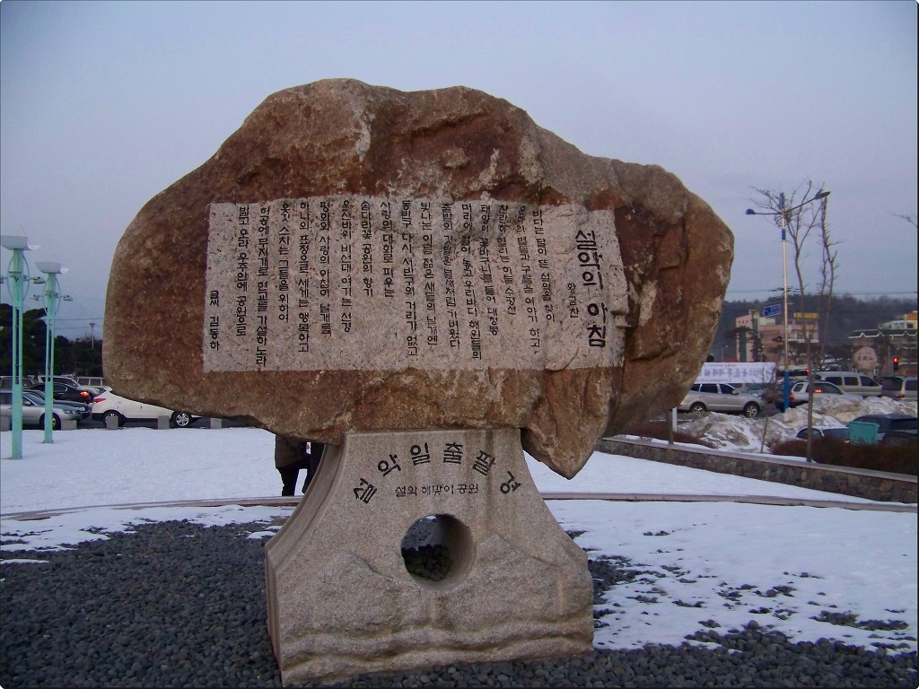 해맞이민박 이미지