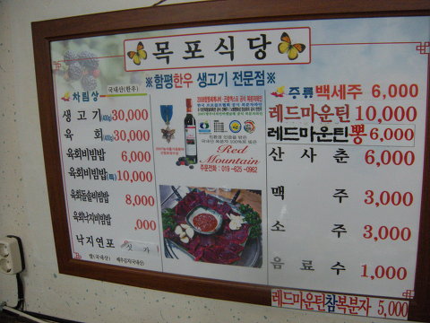 목포식당 이미지
