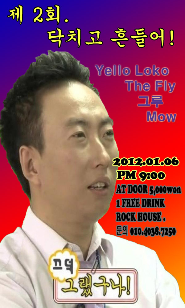 RockHouse 이미지
