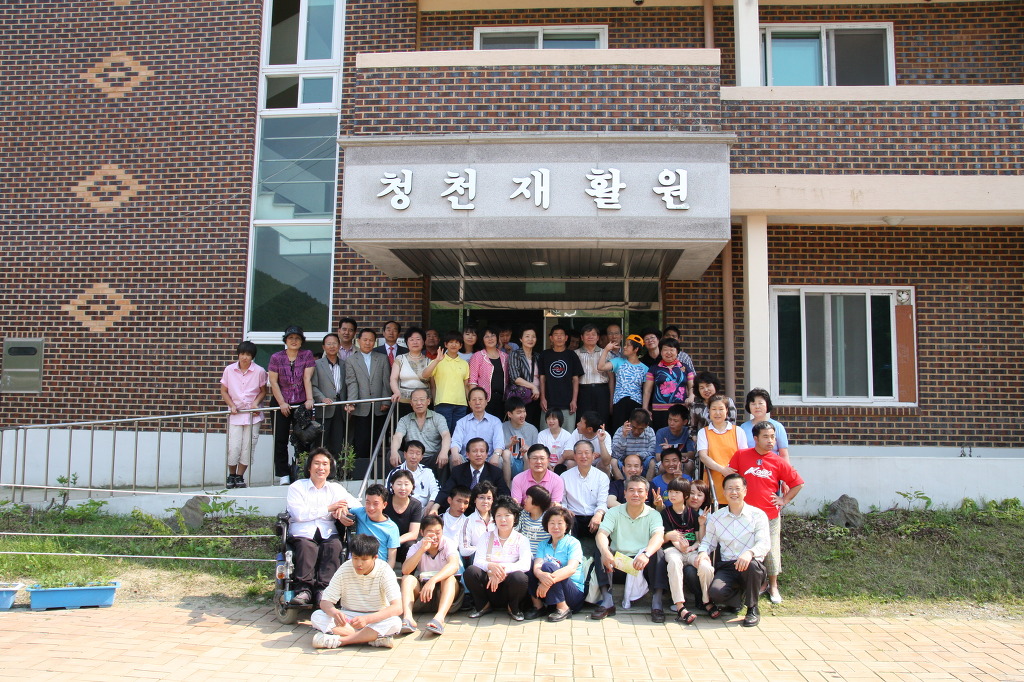 청천재활원 이미지