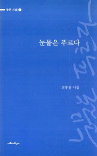 푸르다쉼터 이미지