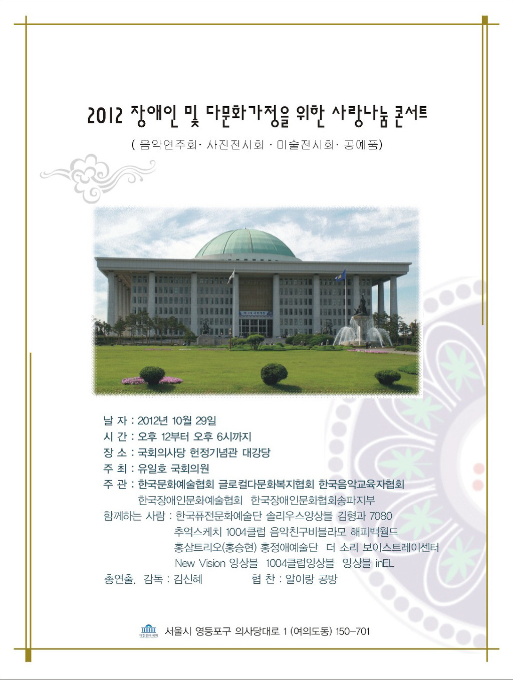 한국장애인사랑나눔협회 이미지