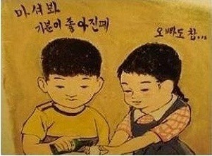철수와영희 이미지