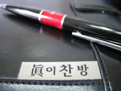 현찬방 이미지