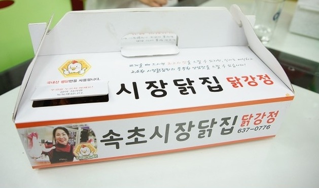 시장닭집 이미지