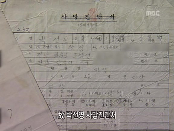 [MBC스페셜] 87년 6월 민주화 항쟁 20주년 특집다큐 '너는 살고 내가 죽었다' | 인스티즈