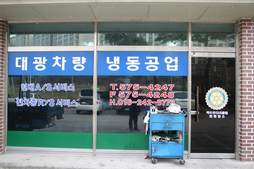 대광냉동 이미지