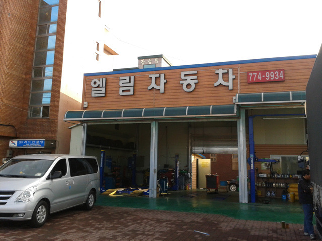 엘림카센타 이미지