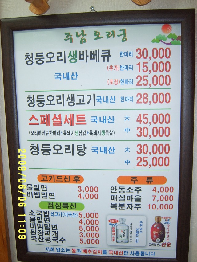 주남오리궁 이미지